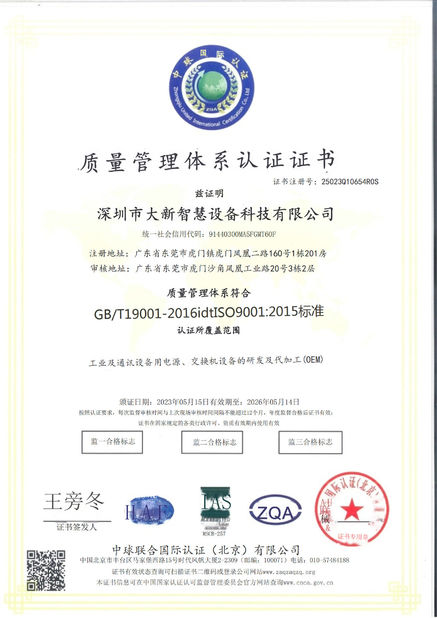 Porcellana Shenzhen Daxin Intelligent Equipment Technology Co., Ltd Certificazioni